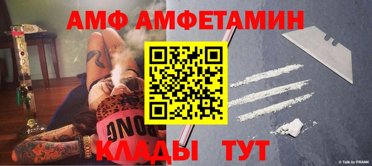АМФ 98% Ханты-Мансийск