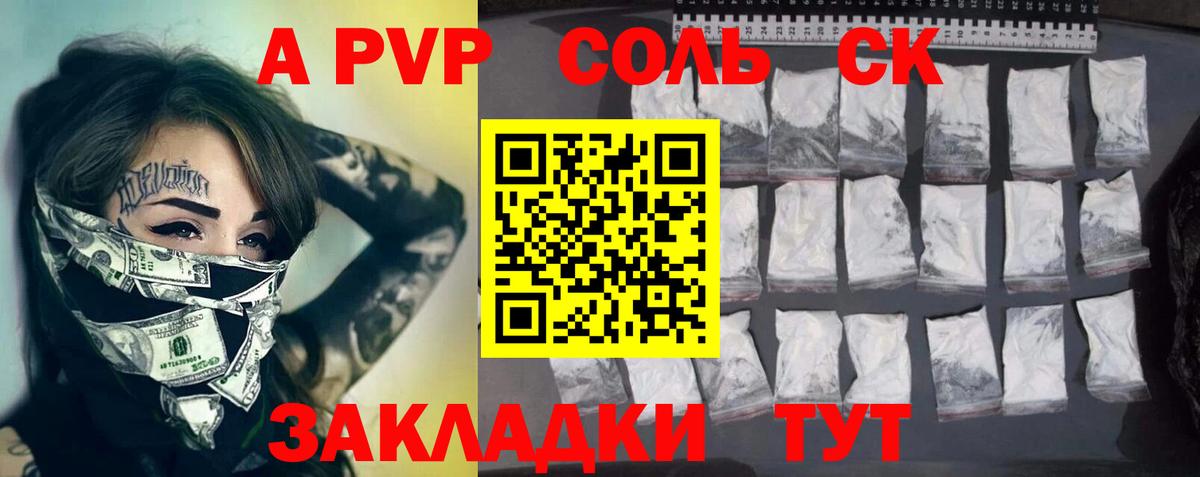 Ханты-Мансийск  Alfa_PVP VHQ  купить наркоту  Вход с VPN 