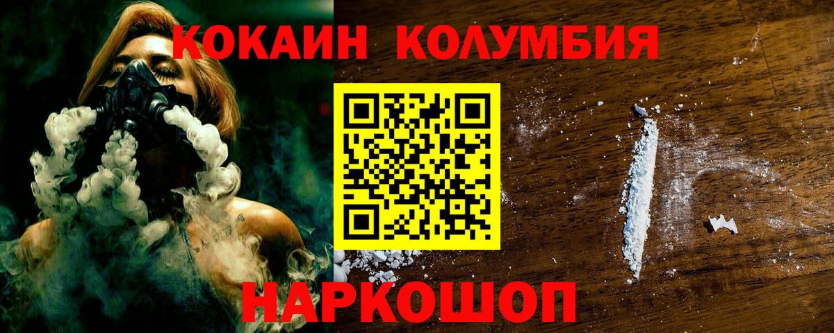 COCAIN FishScale Ханты-Мансийск