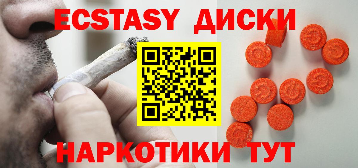 Ханты-Мансийск  Экстази ешки  Экстази  Вход с VPN 