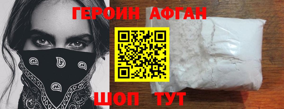 Героин хмурый  Вход с VPN  Ханты-Мансийск 
