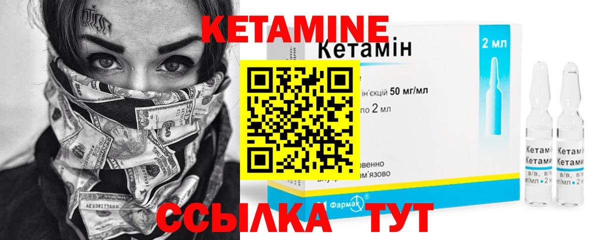 КЕТАМИН ketamine Ханты-Мансийск
