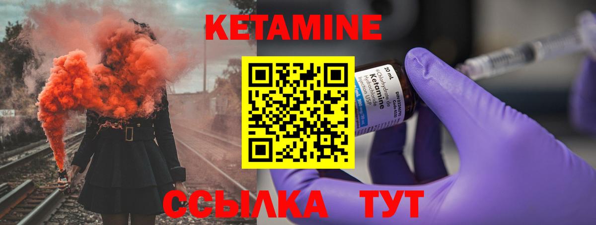 Ханты-Мансийск  КЕТАМИН ketamine  Вход с VPN 