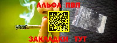 альфа пвп Первоуральск