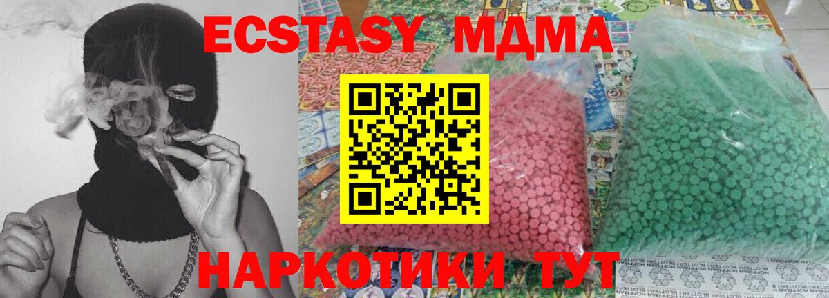 MDMA Molly  Вход с VPN  Ханты-Мансийск 