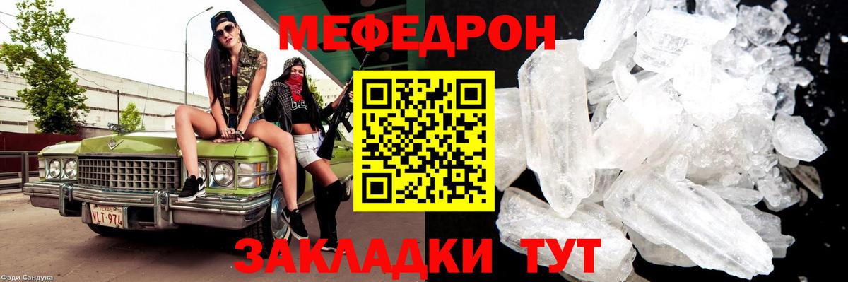 Меф мяу мяу мука Ханты-Мансийск
