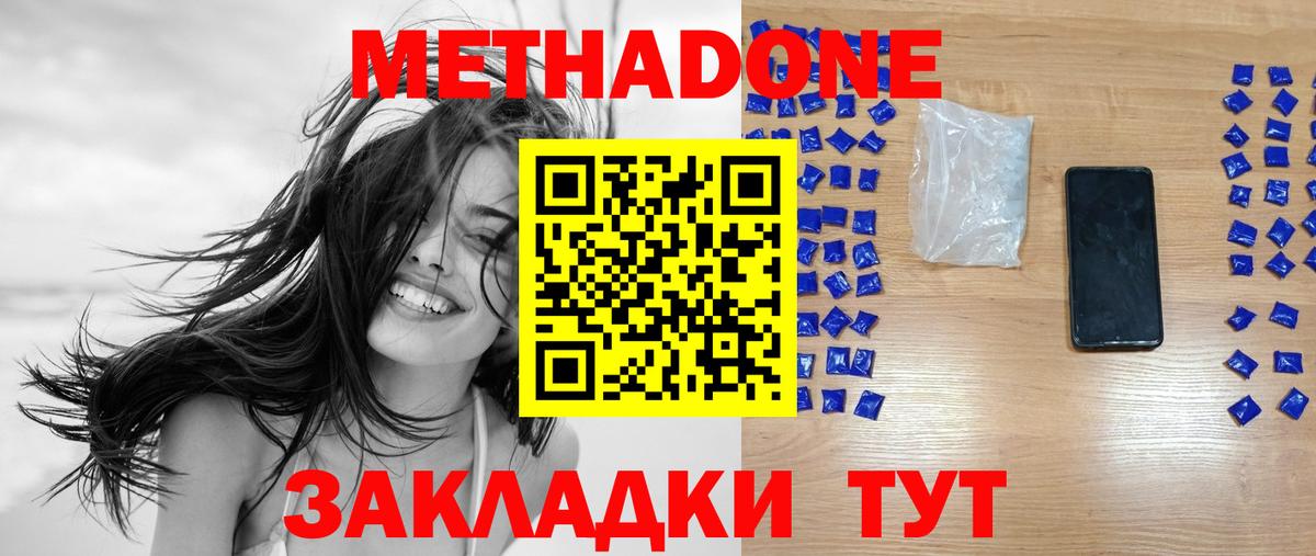 МЕТАДОН VHQ  Вход с VPN  мега tor  Ханты-Мансийск  МЕТАДОН кристалл 