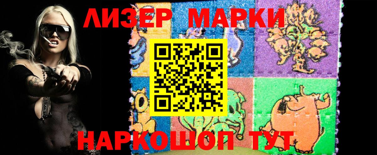Марки 25I-NBOMe 1,8мг Ханты-Мансийск