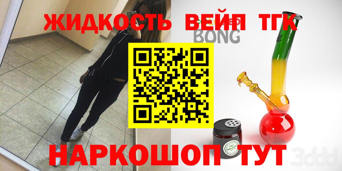 Ханты-Мансийск  ТГК вейп  Вход с VPN 