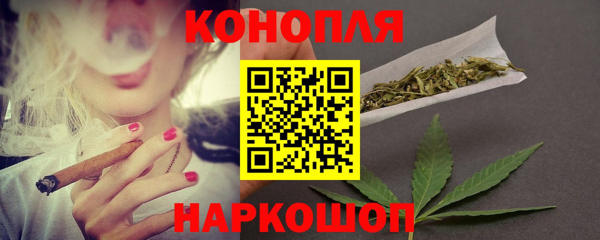 Ханты-Мансийск  Бошки марихуана White Widow  Конопля SATIVA & INDICA  Вход с VPN 
